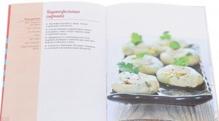 Блюда на пару фото книги 3