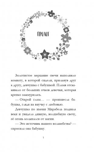 Энканто фото книги 6