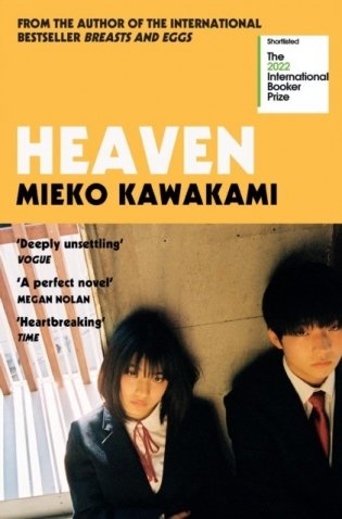 Heaven фото книги
