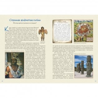 Военные тайны фото книги 6