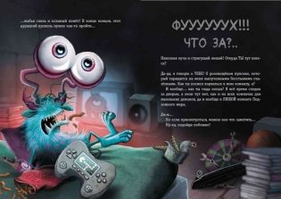 Выпусти меня отсюда! Побег из подземного мира (выпуск 3) фото книги 3