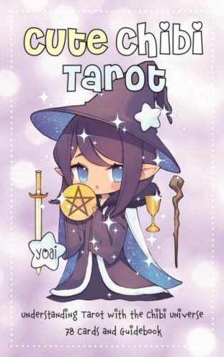 Cute Chibi Tarot: Understanding Tarot with the Chibi Universe - 78 Cards and Guidebook фото книги