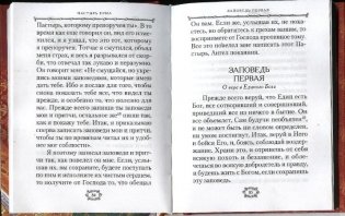 Пастырь Ерма фото книги 2