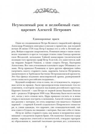 Дворцовые тайны. 2-е изд., переработанное фото книги 2