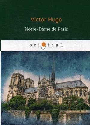 Notre-Dame de Paris фото книги