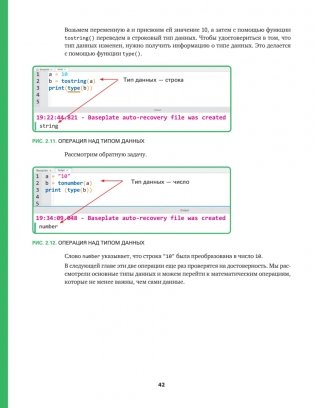 Roblox: играй, программируй и создавай свои миры. 2-е издание фото книги 10