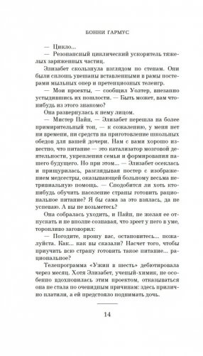 Уроки химии фото книги 13