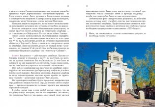 Введенское кладбище фото книги 5