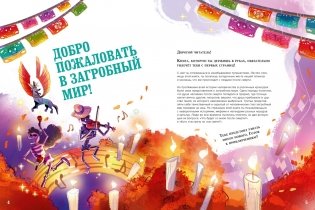 Загробный мир. Полный путеводитель по мифам и легендам фото книги 3