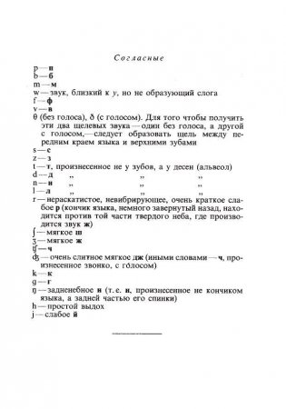Англо-русский, русско-английский словарь фото книги 8