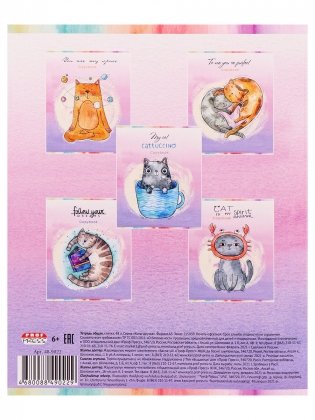 Тетрадь "Коты-друзья", А5, 48 листов, клетка фото книги 8