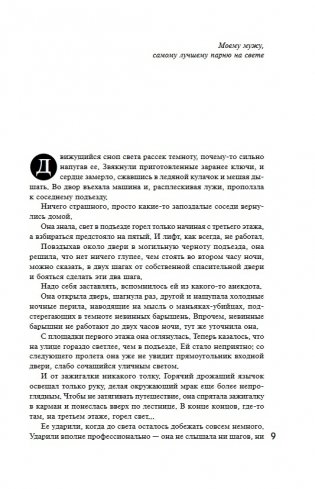 Новогодняя коллекция детектива фото книги 6