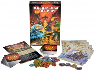 Подземелья и пёсики фото книги 5