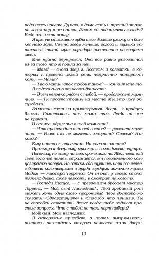 Курок фото книги 7