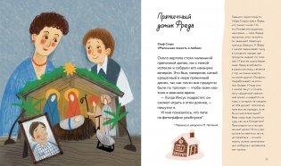 Едим как в сказке: Зимние рецепты из любимых детских книг фото книги 12