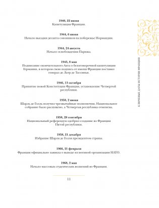Франция. Полная история (подарочное издание) фото книги 10