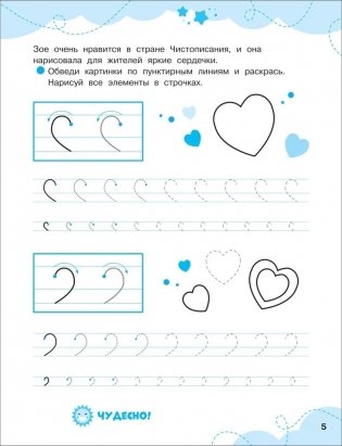 Элементы и узоры фото книги 6