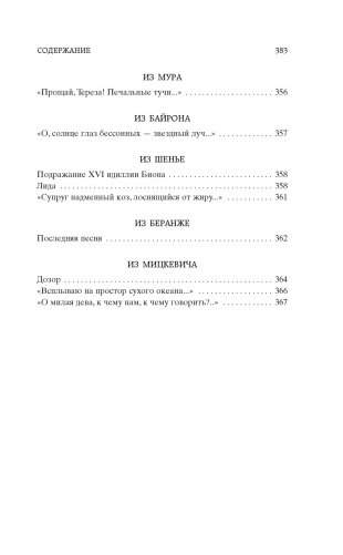 Стихотворения фото книги 17