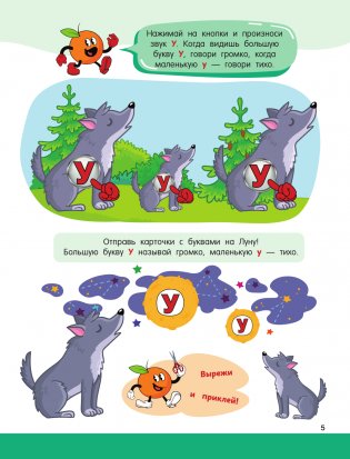 Логопедическая азбука фото книги 6