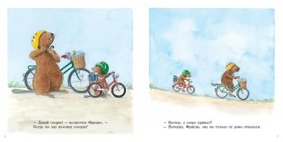Кастор чинит велосипед фото книги 2
