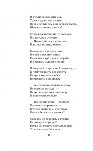 Сегодня, завтра или вчера. Сказки фото книги 3