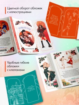 Комплект из 2 новелл. С любовью, Кит, Золушка из гетто фото книги 4