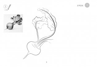 Изобразительное искусство. 4 класс. Альбом заданий фото книги 3