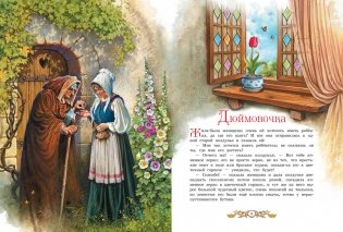 Самые любимые сказки фото книги 2