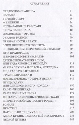 Блокнот, авторучка и пистолет фото книги 2