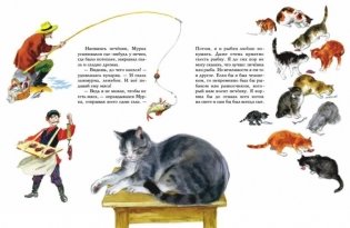 Притча о молочке, овсяной кашке и сером котишке Мурке фото книги 3