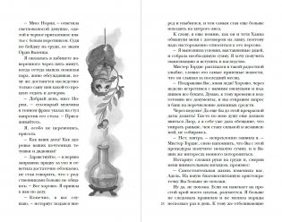 Хозяйка магической лавки. Книга 3 фото книги 5