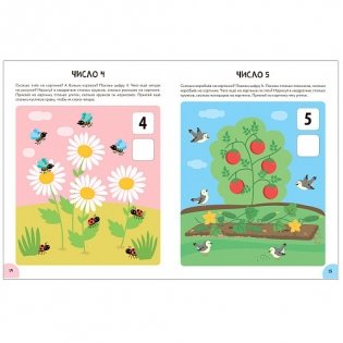 Школа Cеми Гномов. Активити с наклейками. Счет, форма, величина. 3+ фото книги 4