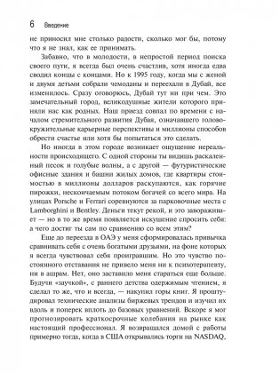 Формула счастья фото книги 8