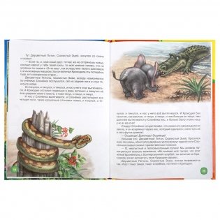 Сказки о животных фото книги 5