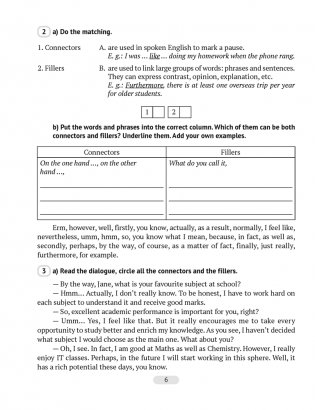 Английский язык. 8 класс. Практикум-1 (повышенный уровень) фото книги 5