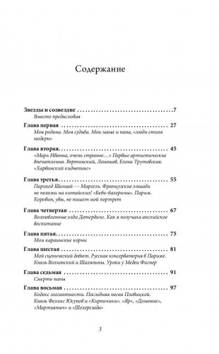 Царица парижских кабаре (+ CD-ROM) фото книги 4