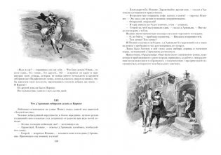 Виконт де Бражелон (комплект из 2 книг) (количество томов: 2) фото книги 3