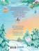 Елкус! Чудус! Новый годус! 16 волшебных сказок фото книги маленькое 9
