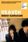 Heaven фото книги маленькое 2