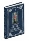 Акафист и житие святителя Василия Великого, архиепископа Кесарии Каппадокийской фото книги маленькое 2
