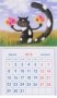 Календарь отрывной на 2018 год "Кот с цветами" (КР33-18016) фото книги маленькое 2