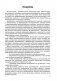 Беларуская мова. 2 клас. Дыдактычныя і дыягнастычныя матэрыялы фото книги маленькое 6