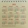 Календарь-домик на 2020 год на гребне "Квадрат. Знак года", 101x101 мм фото книги маленькое 3