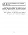 Беларуская мова. 2–4 класы. Памяткі для работы над памылкамі фото книги маленькое 7