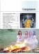 Мифы народов мира фото книги маленькое 3