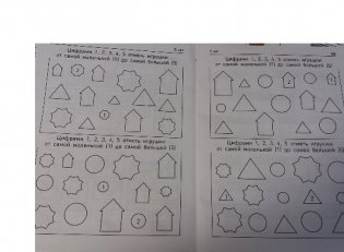 Математика вприпрыжку. Варианты логических заданий для детей 4–6 лет фото книги 4
