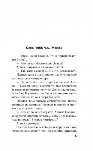Девчонки, я приехал! фото книги 10