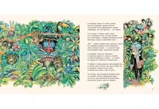 Сэр Бом вдребезги фото книги 2