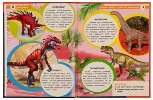 Динозавры. Энциклопедия с развивающими заданиями фото книги 3
