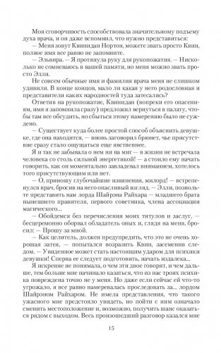 Тень драконьего крыла фото книги 15